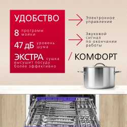 Встраиваемая посудомоечная машина Hansa ZIM408EH