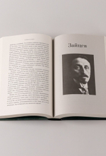 Слова в снегу