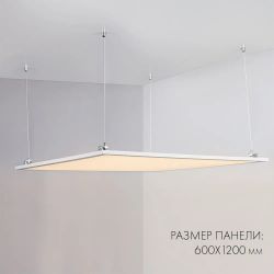 Панель IM-600x1200A-48W Warm White (Arlight, IP40 Металл, 3 года) 023156(1)
