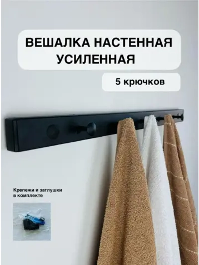 Вешалка настенная усиленная лофт 60см