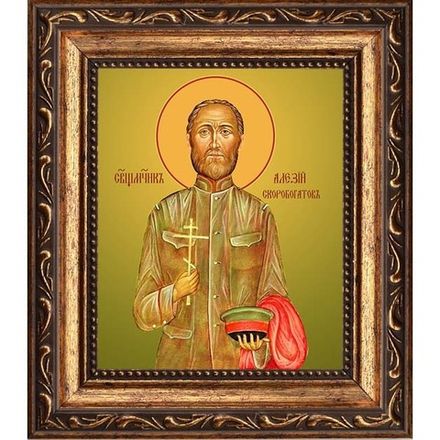 Алексий Скоробогатов мученик. Икона на холсте.