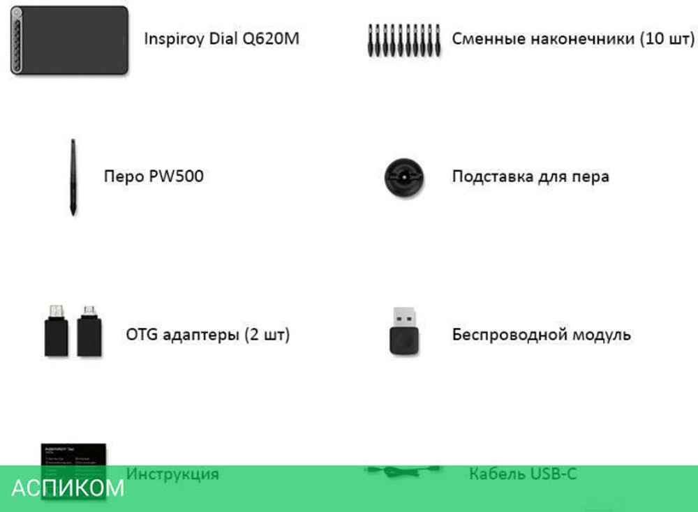Графический планшет Huion Inspiroy Dial (Q620M)