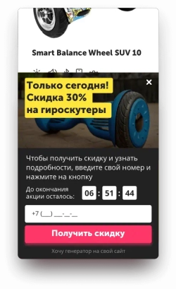 Подключаем виджет "Генератор клиентов"