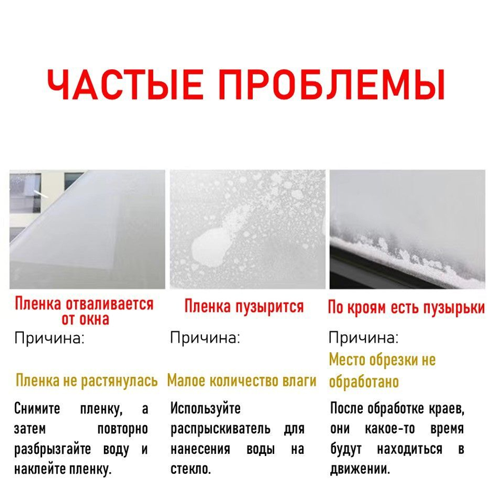 Витражная пленка "Ледяной цветок" 90х200 см