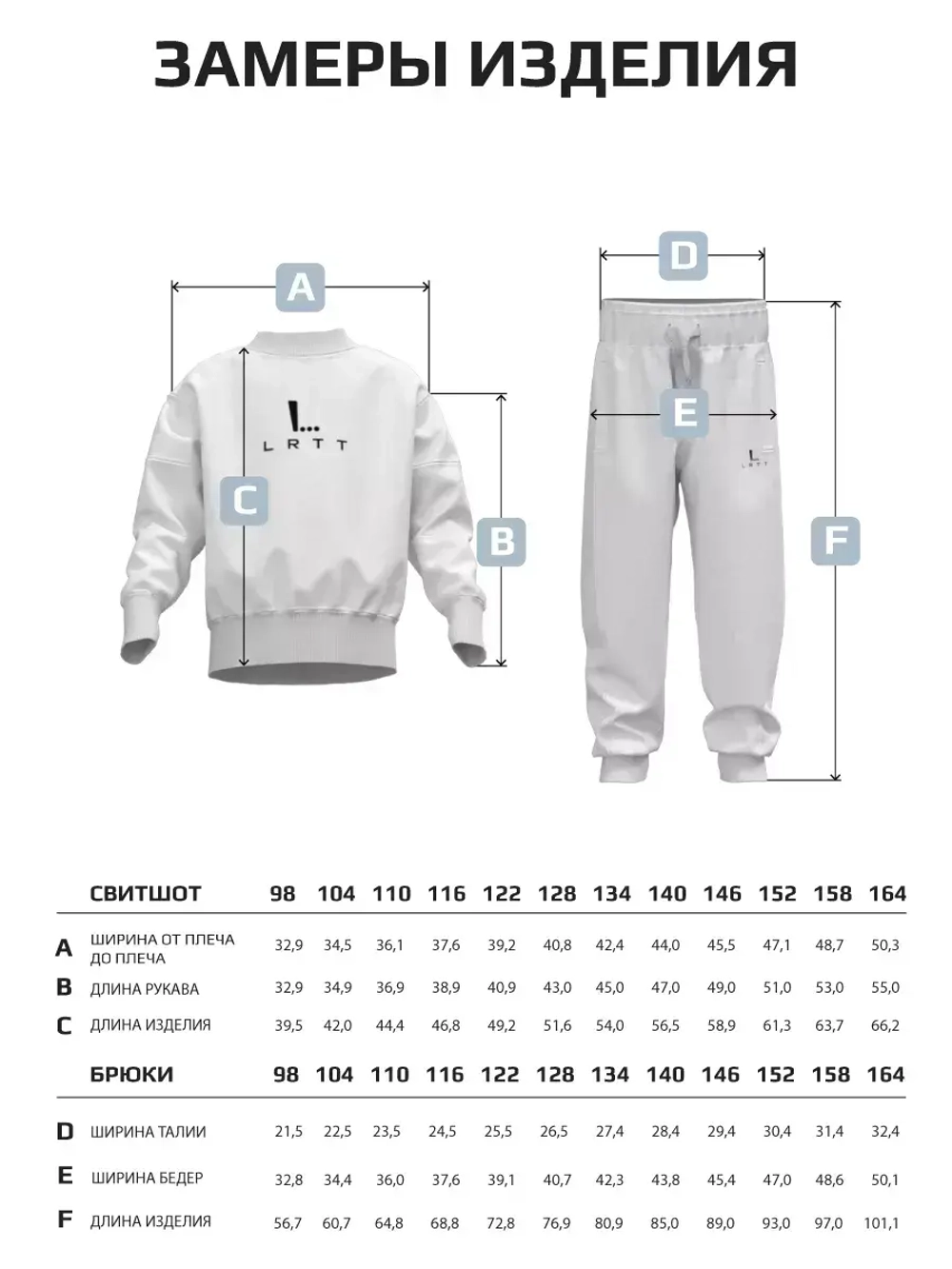 Костюм детский, толстовка и брюки
