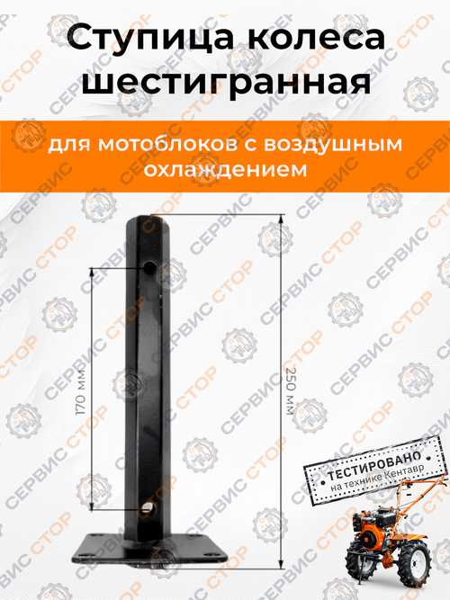 Ступица колеса шестигранная  250 мм 23 мм