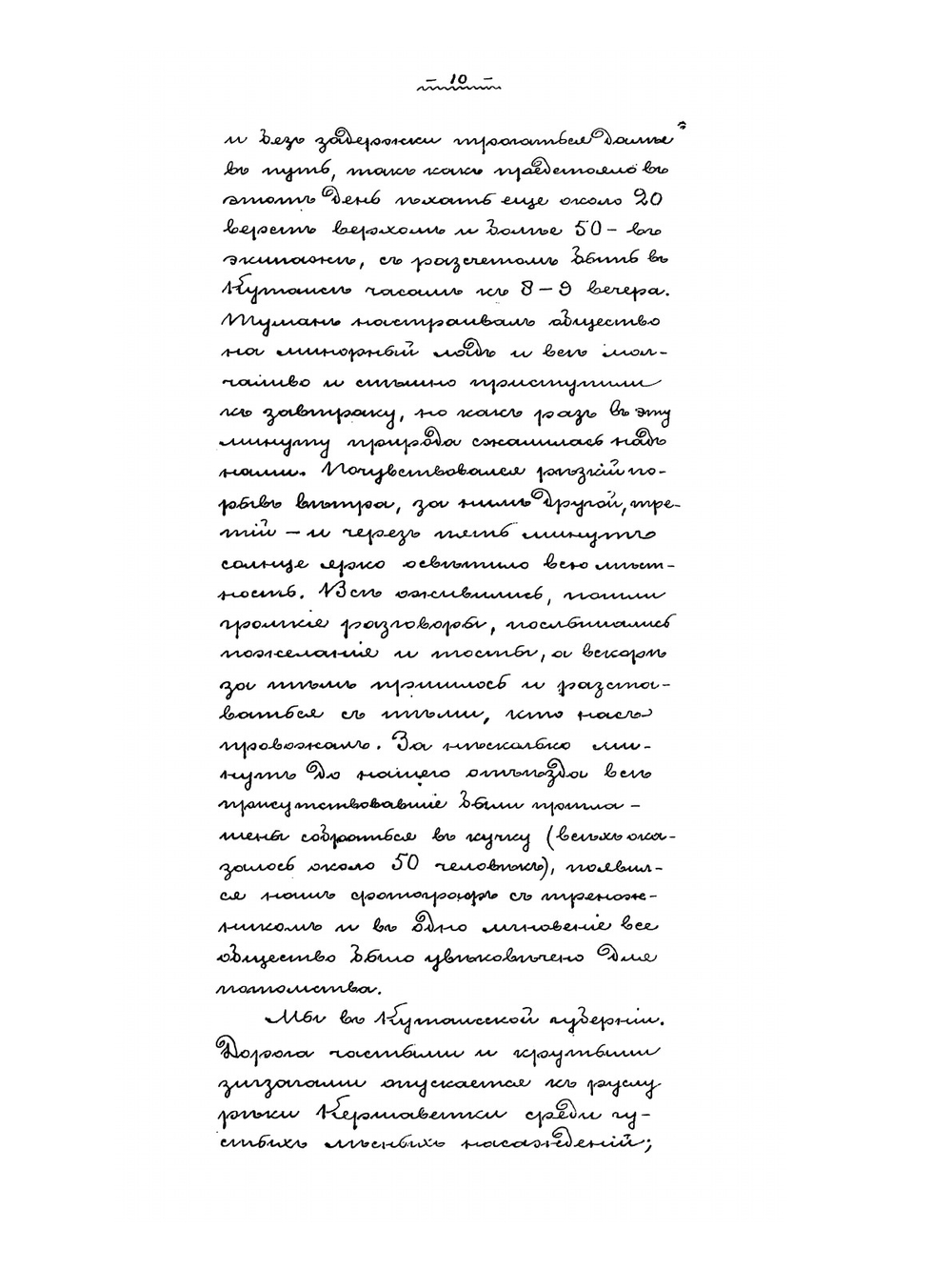 Путешествие по Дагестану осенью 1893 года | Князь Георгий Александрович