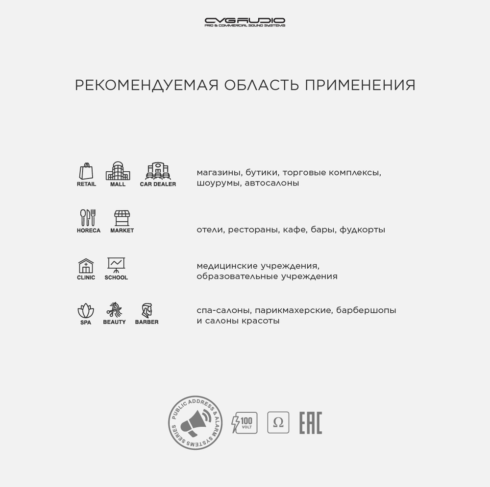 CVGAUDIO ReBox T8-SM настенный микшер-усилитель, 80W/100V