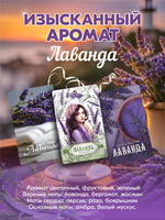 Саше для шкафа ароматическое. Ароматизатор для шкафа с одеждой и белья на основе натуральных масел, набор 3 шт.