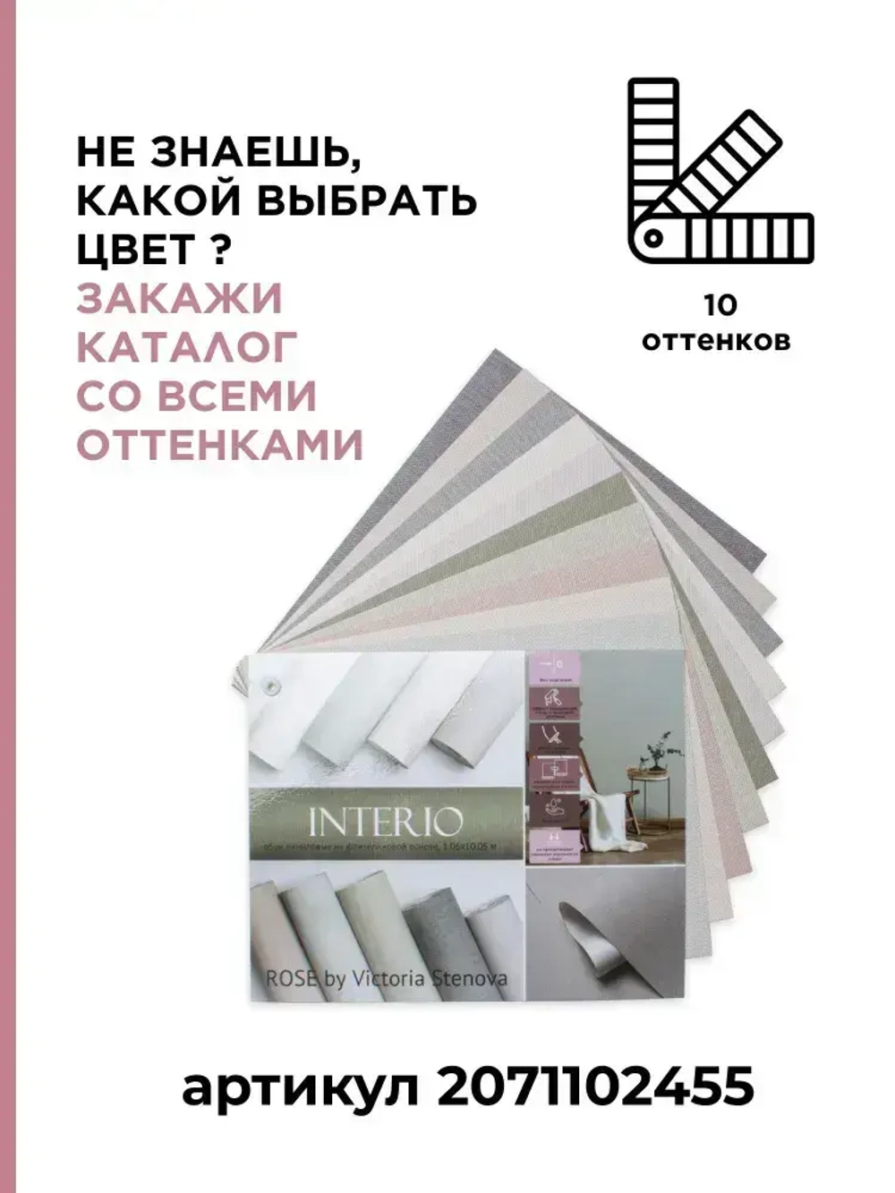 Обои флизелиновые 1.06 БЕЗ ПОДГОНА ТАУП/КОФЕЙНЫЕ INTERIO m89192 с эффектом окрашеной стены, метровые, моющиеся, для гостиной, спальни, кухни,1.06*10.05 м