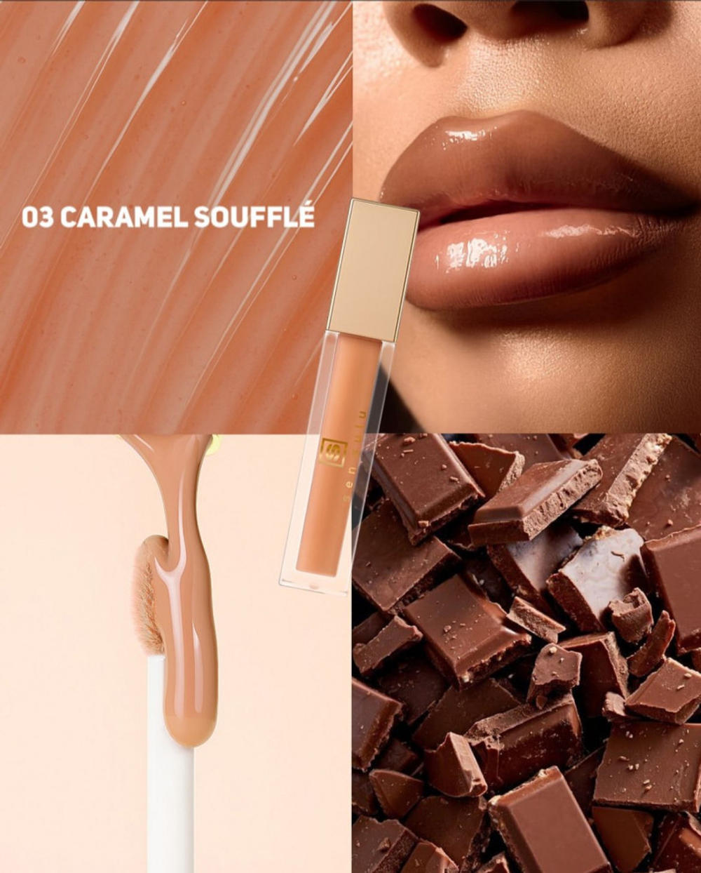 Sen Sulu Lip блеск для губ - 03 Caramel Soufflé