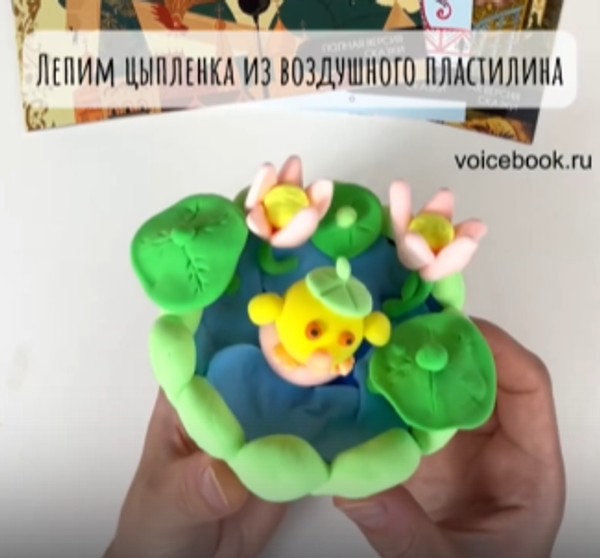 Делаем цыпленка из пластилина