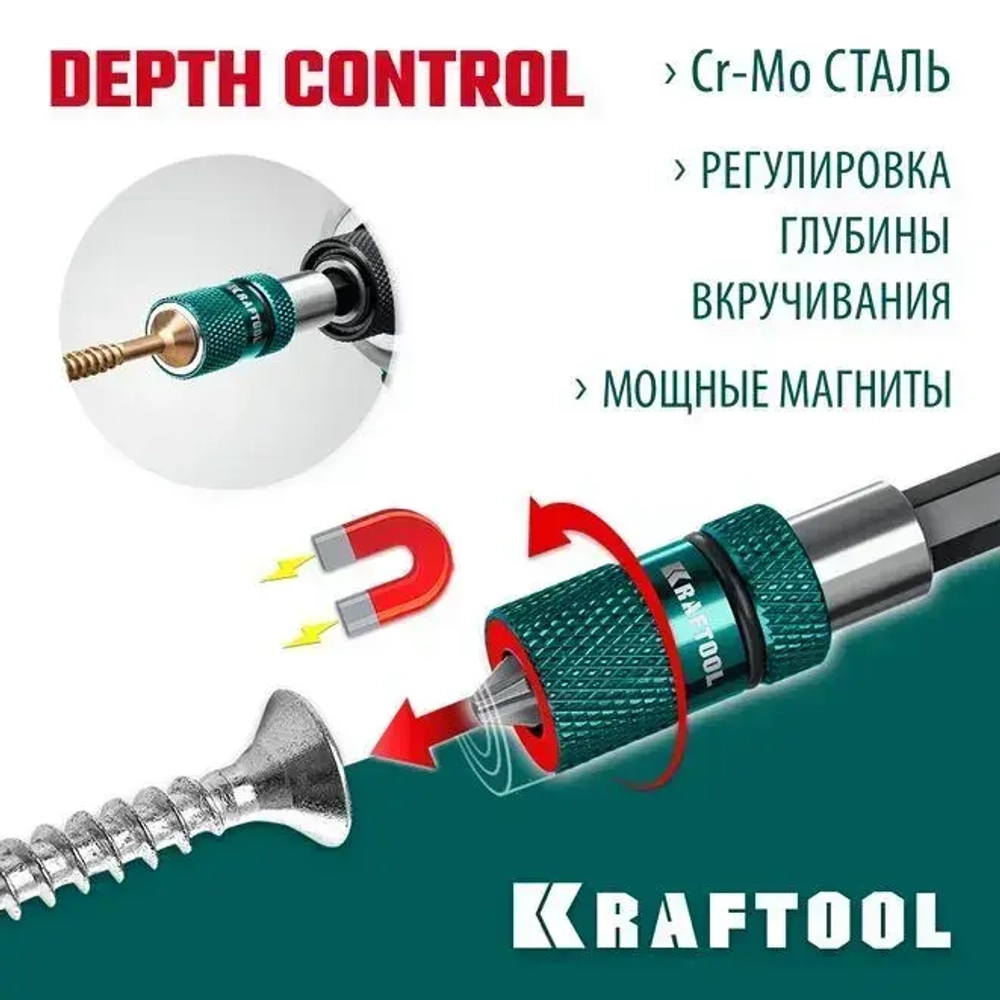 Адаптер с регулировкой глубины вкручивания крепежа (26764) KRAFTOOL, 60 мм
