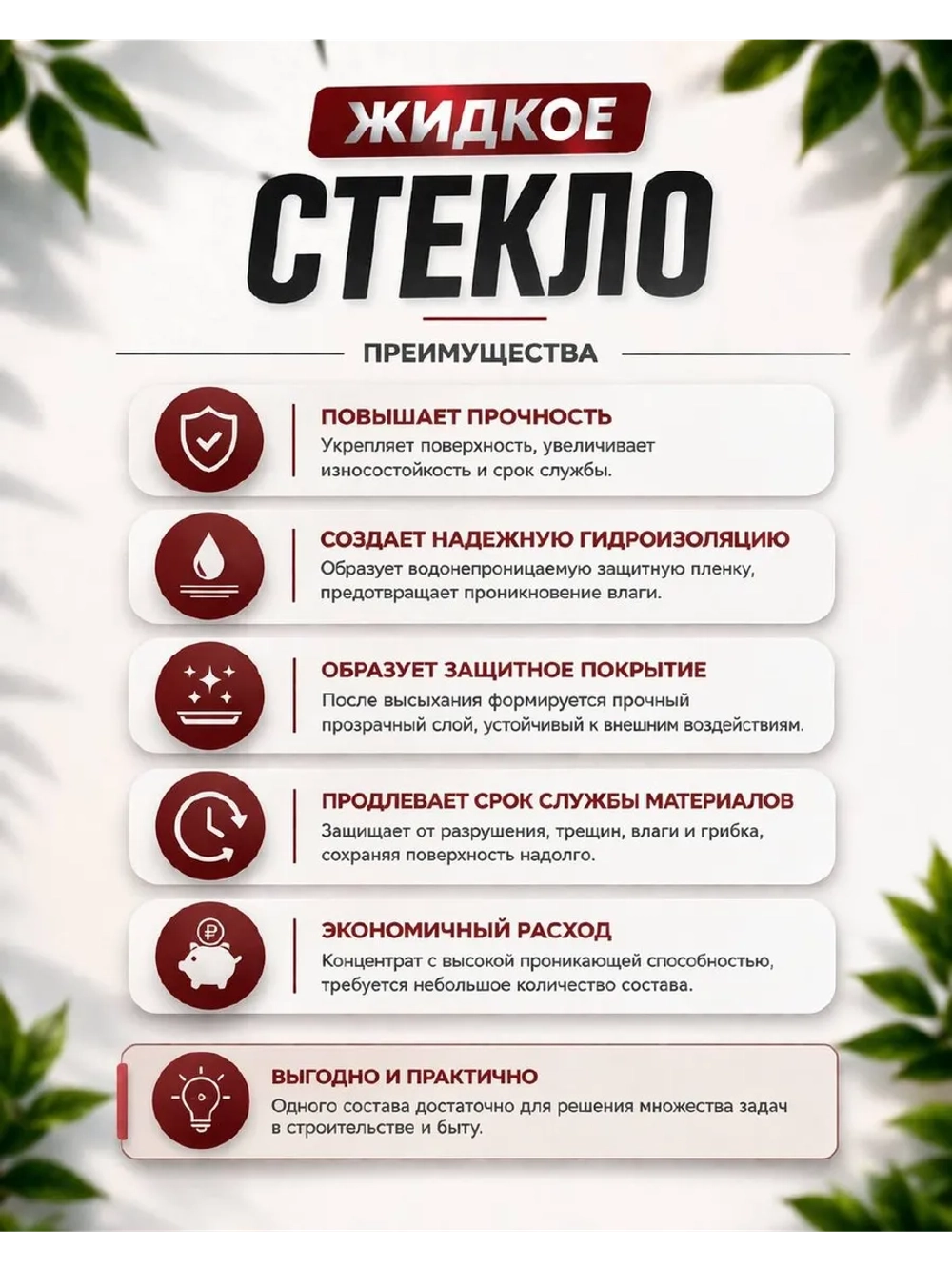 Жидкое стекло, натриевое, добавка в бетон 5,5кг.