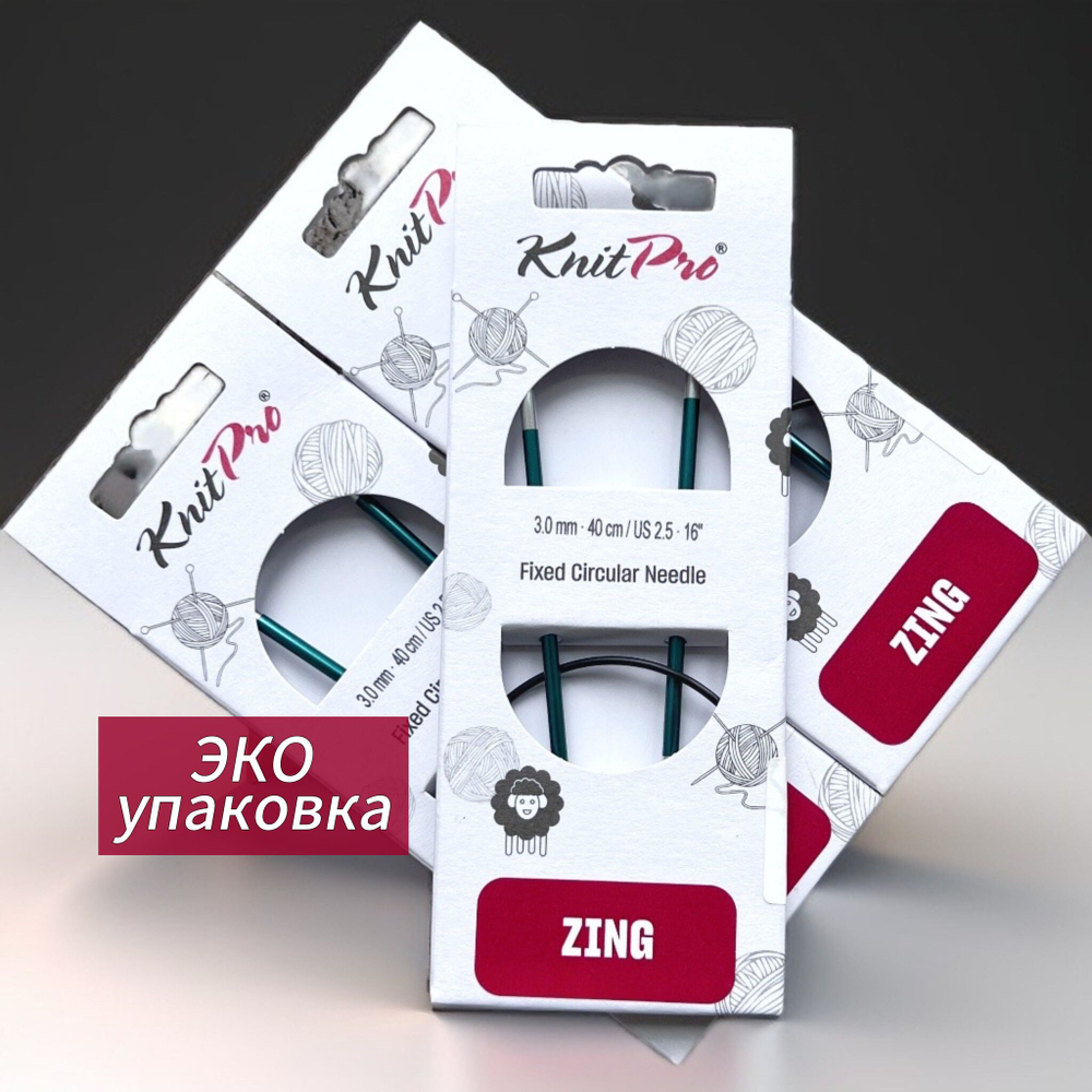 Спицы круговые Zing, 8мм/80см, KnitPro,(47136)