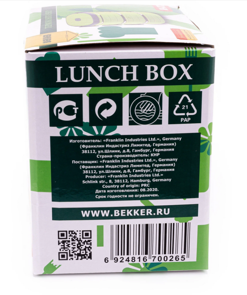 Термоконтейнер Bekker BK-4372 (3 контейнера)