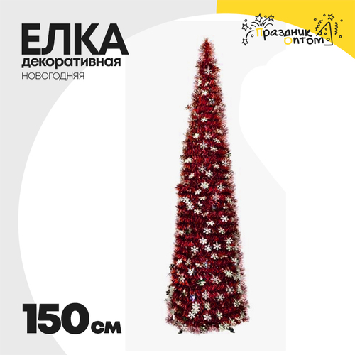 елка 150см декоративная снежинки (красный)