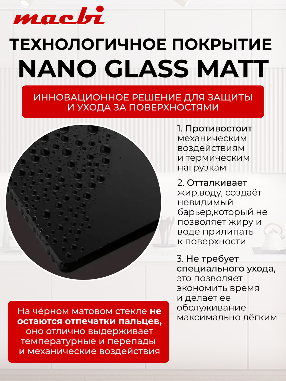 Газовая варочная панель 60 см, Macbi MBH64WFGL. V3-NM Nano Glass (Model 2024 года)Закаленное матовое стекло легкой очистки с Wok-конфоркой, Электроподжиг, Газ-контроль, Решетки из чугуна