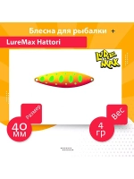 Блесна для рыбалки LureMax Hattori