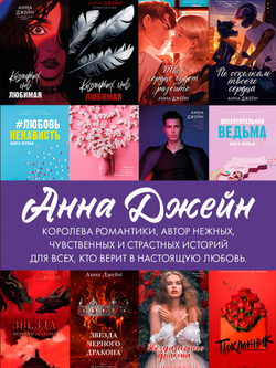 Тайна черного дракона