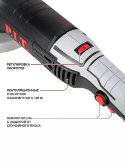 Болгарка 150 с регулировкой оборотов P.I.T. PWS150-C1 (УШМ), 1260Вт