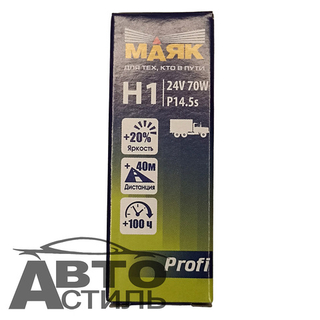 Автолампа H1 24V 70W (P14,5s) Маяк Standard #54130
