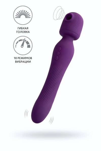 Стимулятор 2 в 1 Kisom фиолетовый 24 см