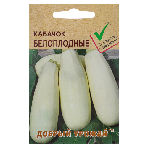 Кабачок Белоплодные 0,8 гр