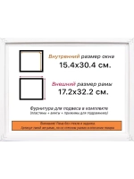 Рама 15x30 для картин и фотографий