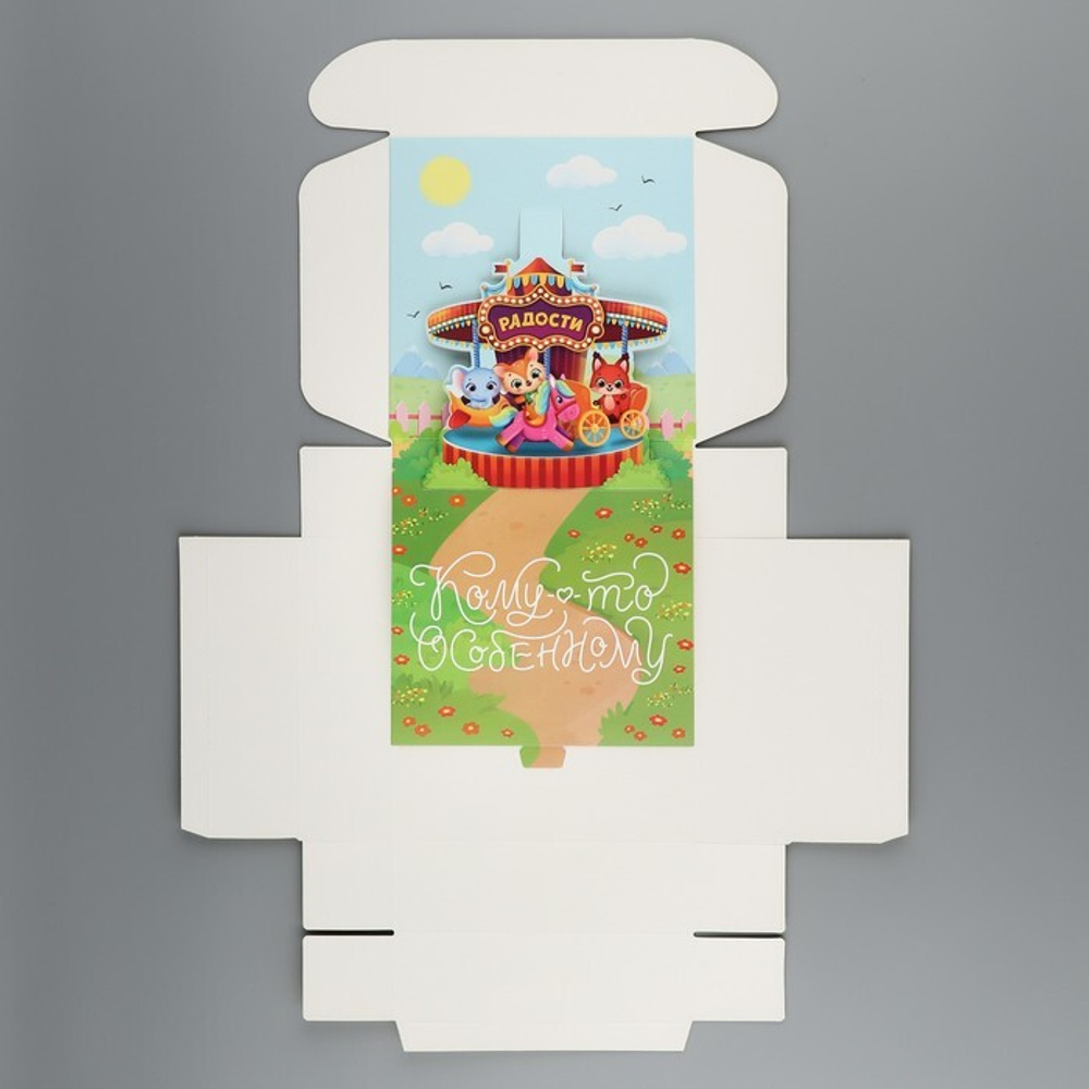 Коробка складная «Тебе», 16.5 × 16,5 × 5 см