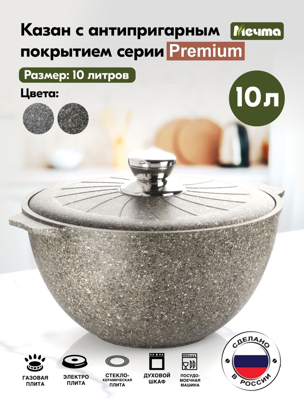 Казан для плова "Мечта" Премиум с металлической крышкой 10 л