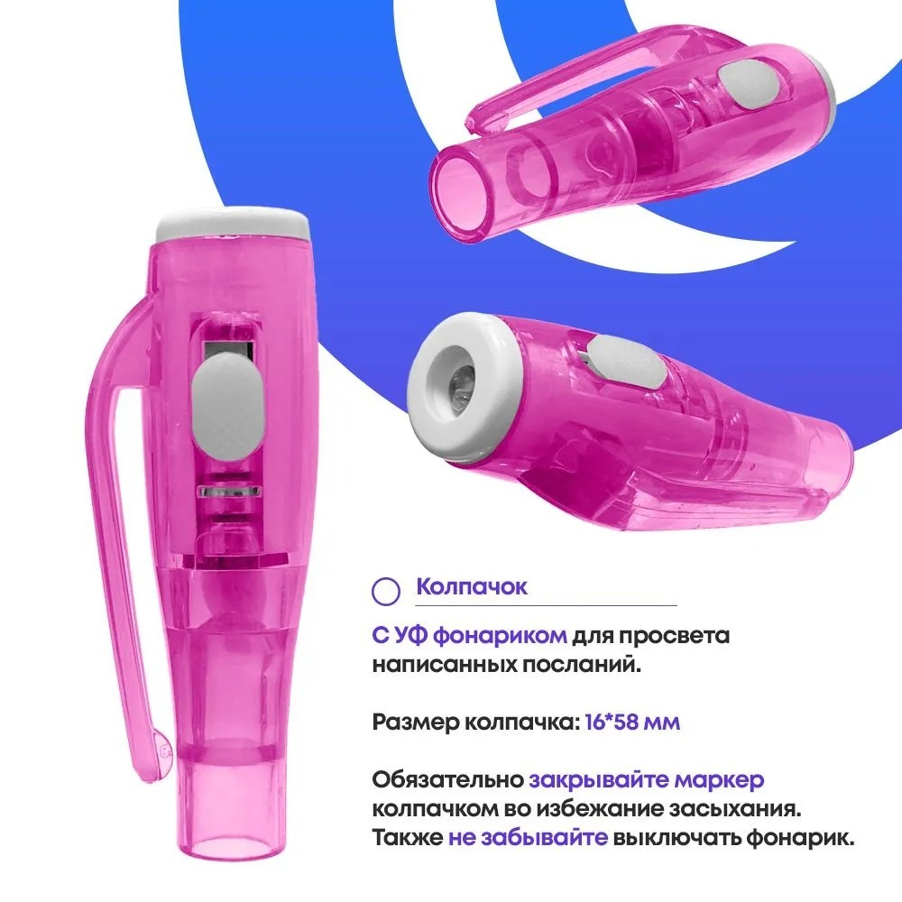 УФ ручка шпион со светом MC-Basir, 2 шт, односторонняя с невидимыми чернилами и ультрафиолетовым фонариком, разноцветный корпус