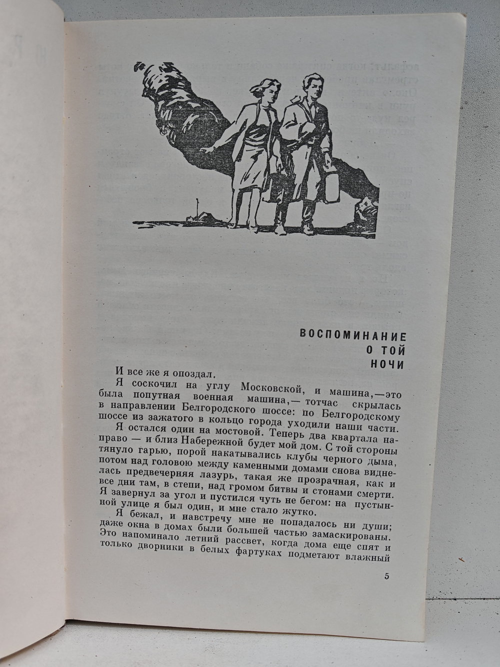 Они не прошли