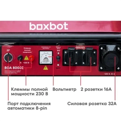 Генератор бензиновый Boxbot, 8.3 кВт, 25 л, электростарт, розетки 2*16A + 1*32A, АВР, клеммы 230 В, BGA 8000E