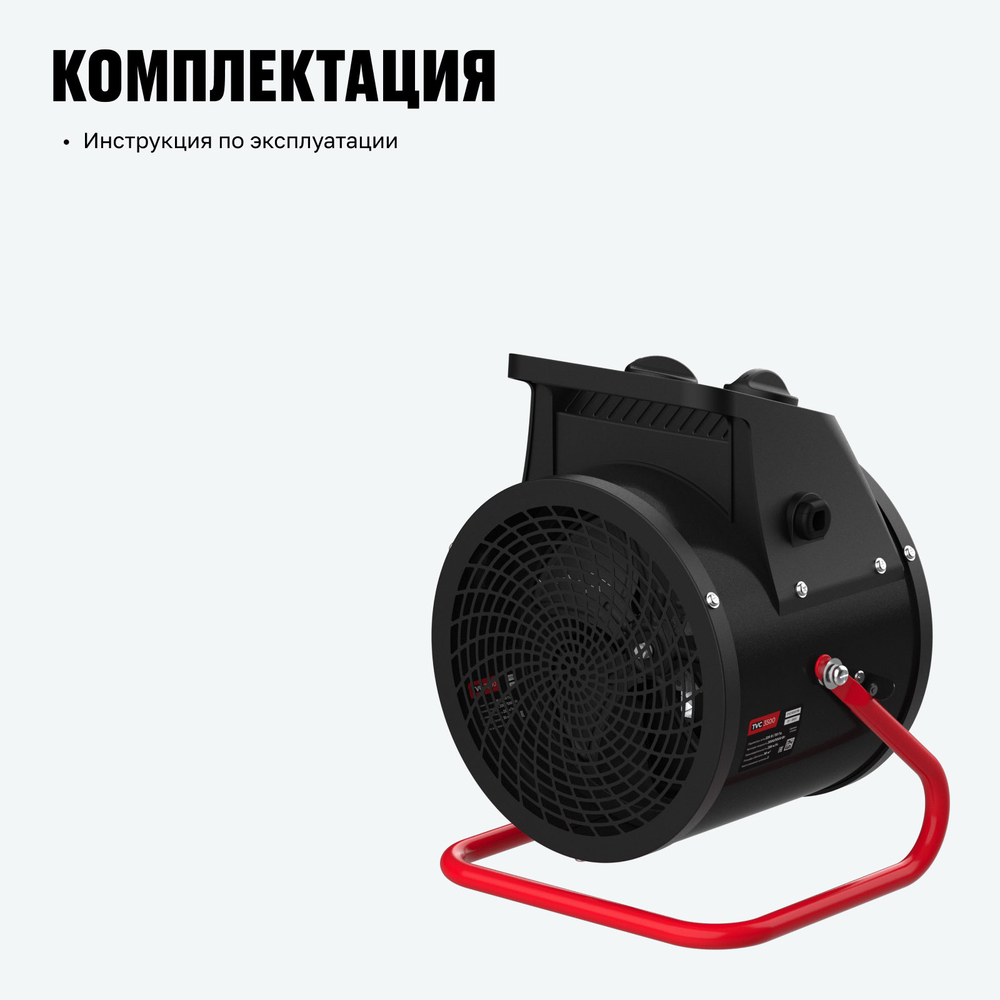 Тепловентилятор ALTECO TVC 3500