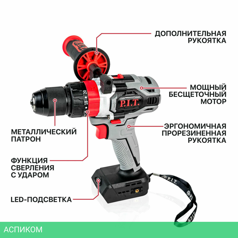 Дрель P.I.T. PSB20H-13C
