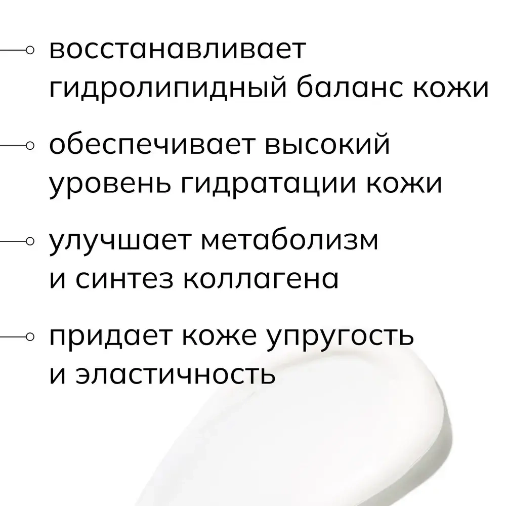 Крем для тела Лифтинг SAVONRY 270 г