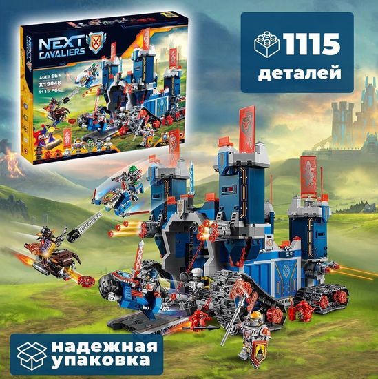 Конструктор Nexo Knights "Tank Фортрекс - Мобильная крепость" 1115 деталей