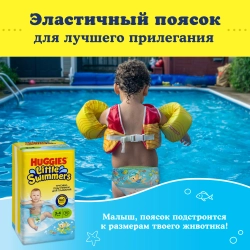 Трусики Huggies Little Swimmers для плавания 3 (7-15кг) 13 шт.