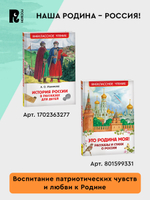 Насекомые. Энциклопедия российского школьника