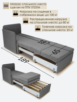 Кресло-кровать "Миник" с правым подлокотником, под правую руку, велюр Candy Grey