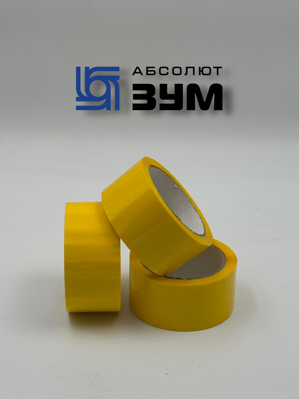 Скотч цветной