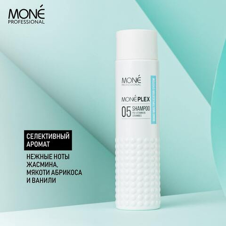 Шампунь для защиты и восстановления волос Mone Professional MONEPLEX 05 SHAMPOO, 300 мл