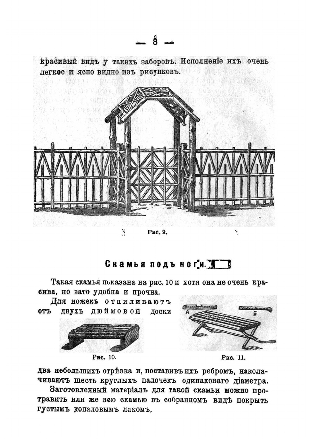 Работы из сучьев и натурального дерева | Федоров Петр Акимович