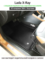 Передние автомобильные коврики ЭВА с бортами для LADA X-Ray с вещевым ящиком переднего пассажира