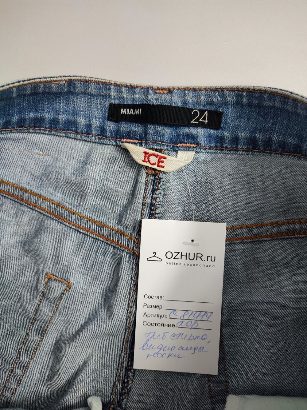 Джинсы Ice практичные 44 размер