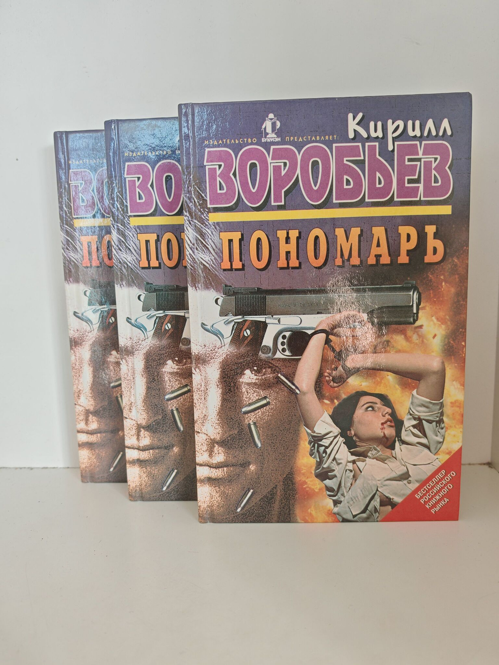 Пономарь (комплект из 3-х книг)