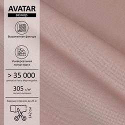 Велюр Avatar (Аватар) 390