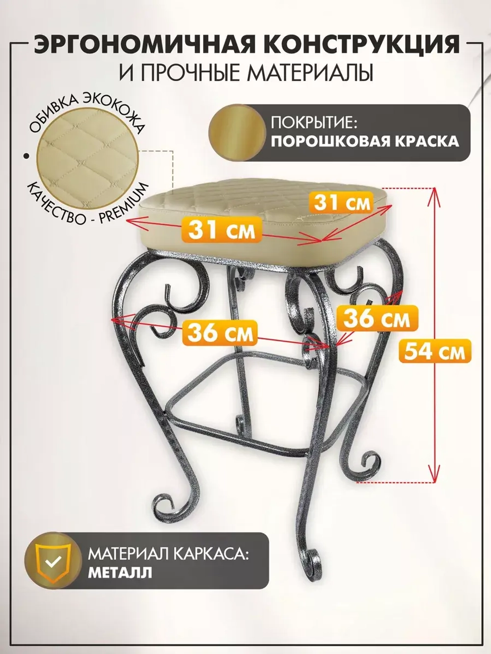 Стул Элегия-4