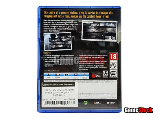 PS4 This War of Mine: The Little Ones (Б/У, Русские субтитры, CUSA-02646)